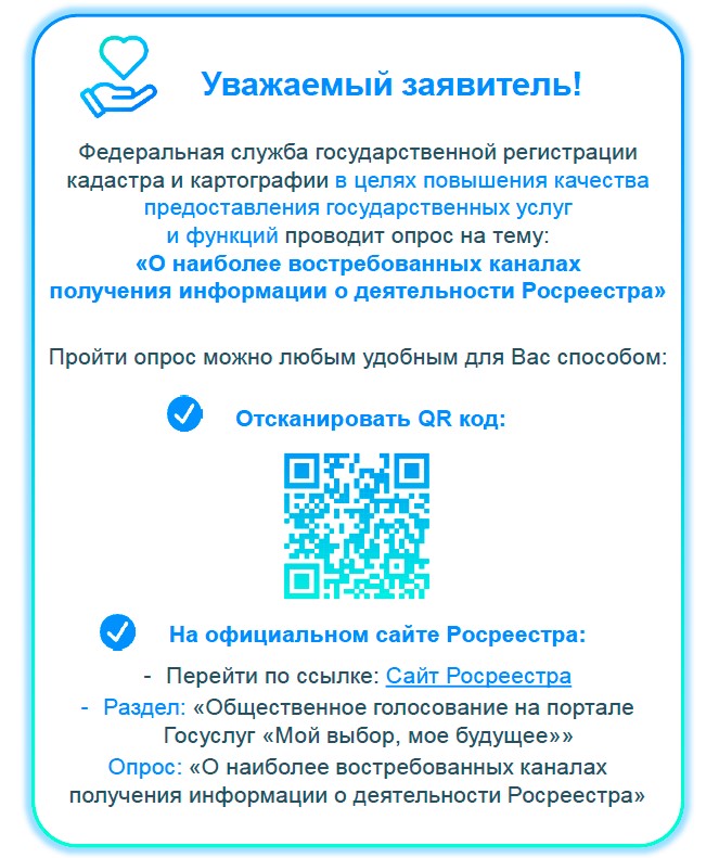 opros 2024-02-14 154721.jpg